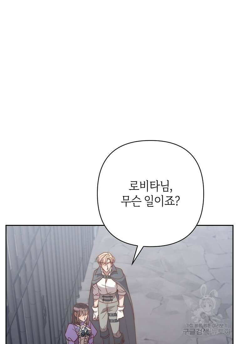 회귀한 김에 복수하겠습니다 44화 9