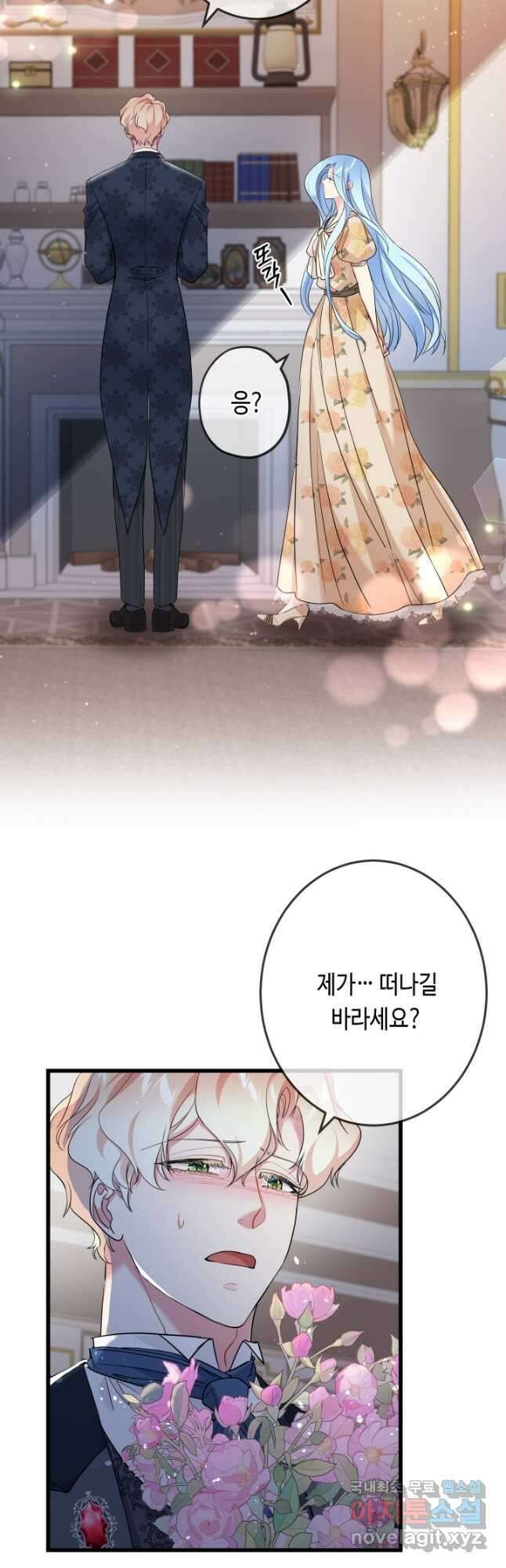 악녀인데요, 죽어도 될까요? 47화 11