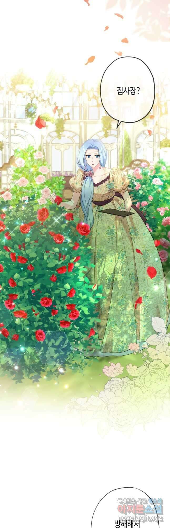 악녀인데요, 죽어도 될까요? 47화 20