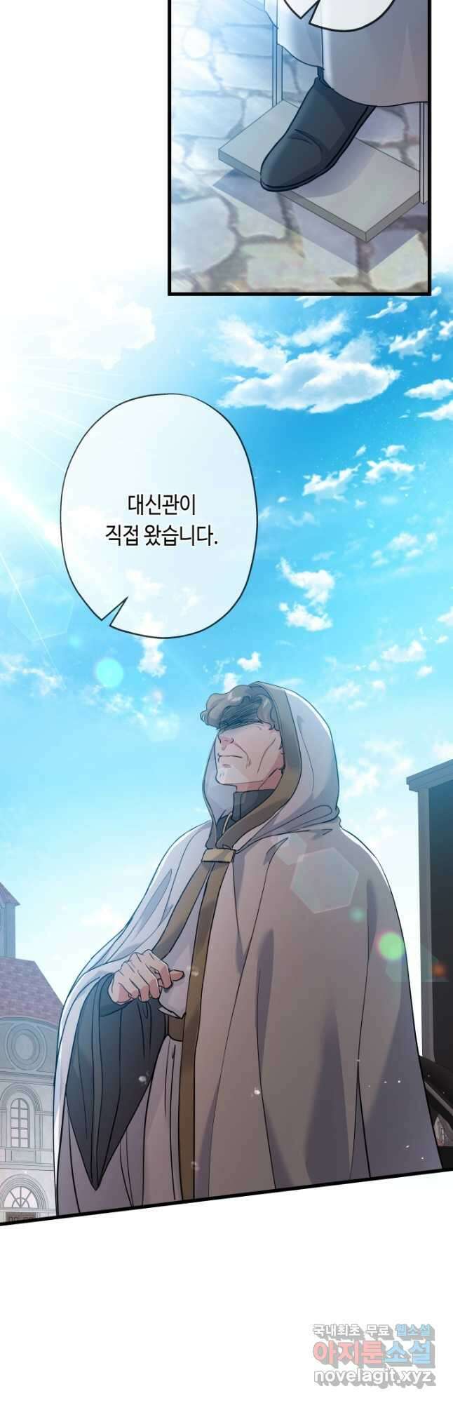악녀인데요, 죽어도 될까요? 47화 23
