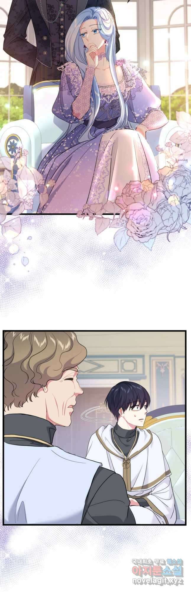 악녀인데요, 죽어도 될까요? 47화 35