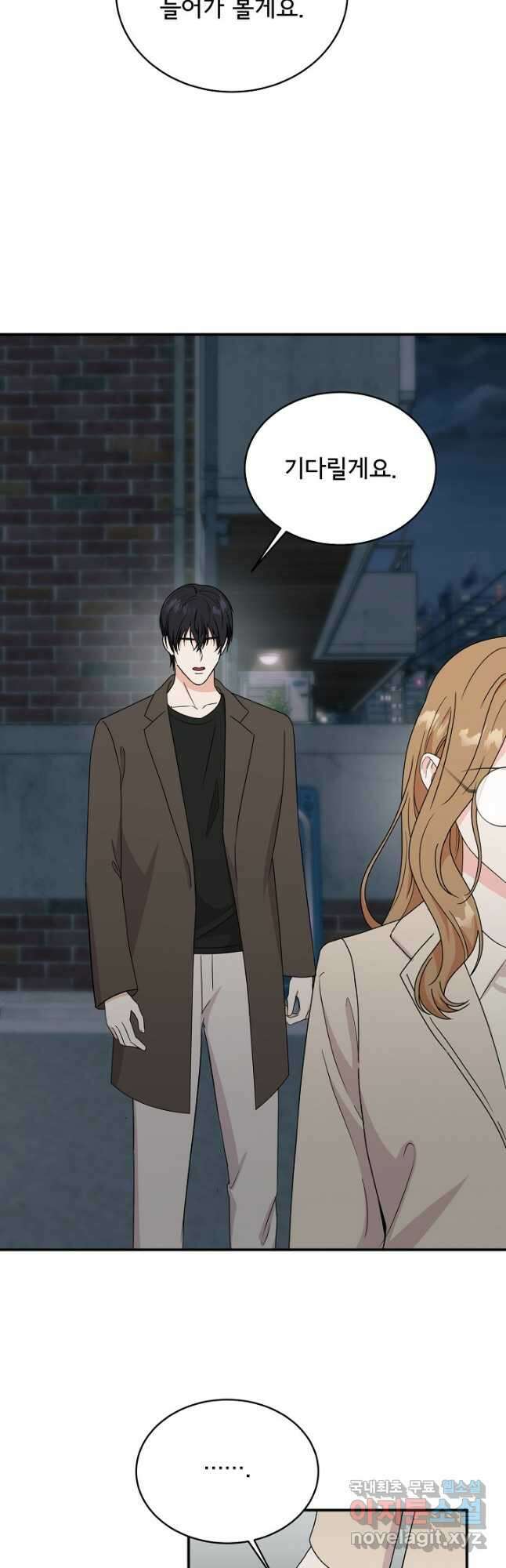 상사와의 수상한 잠자리 51화 6