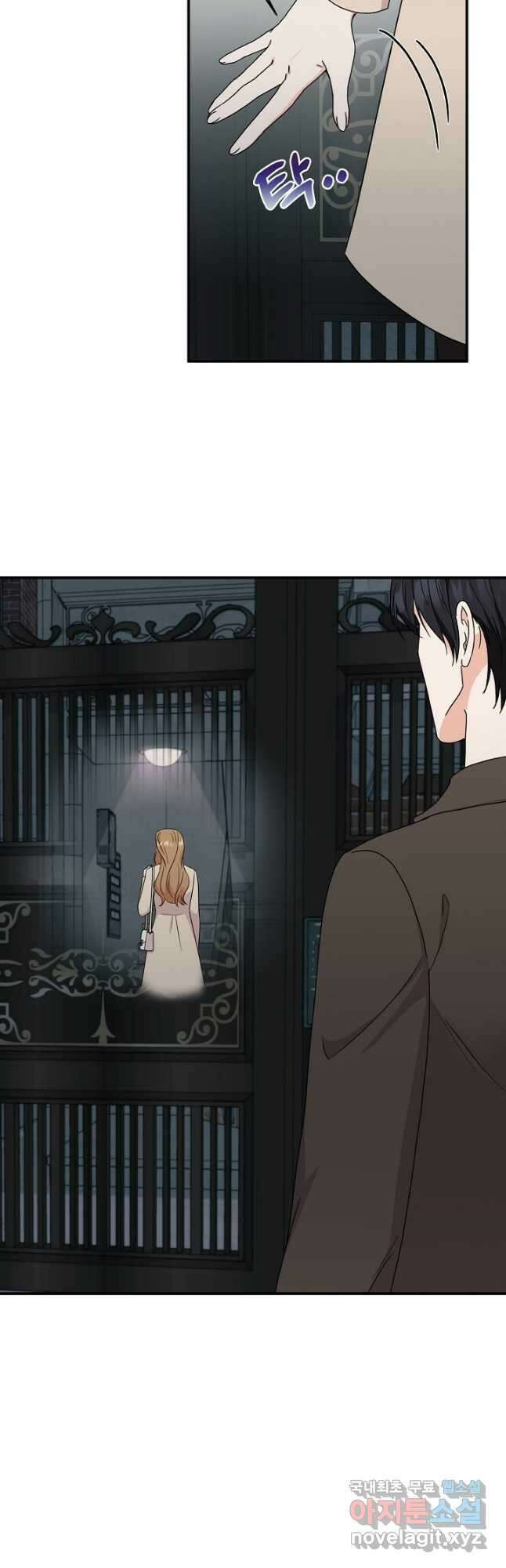 상사와의 수상한 잠자리 51화 7