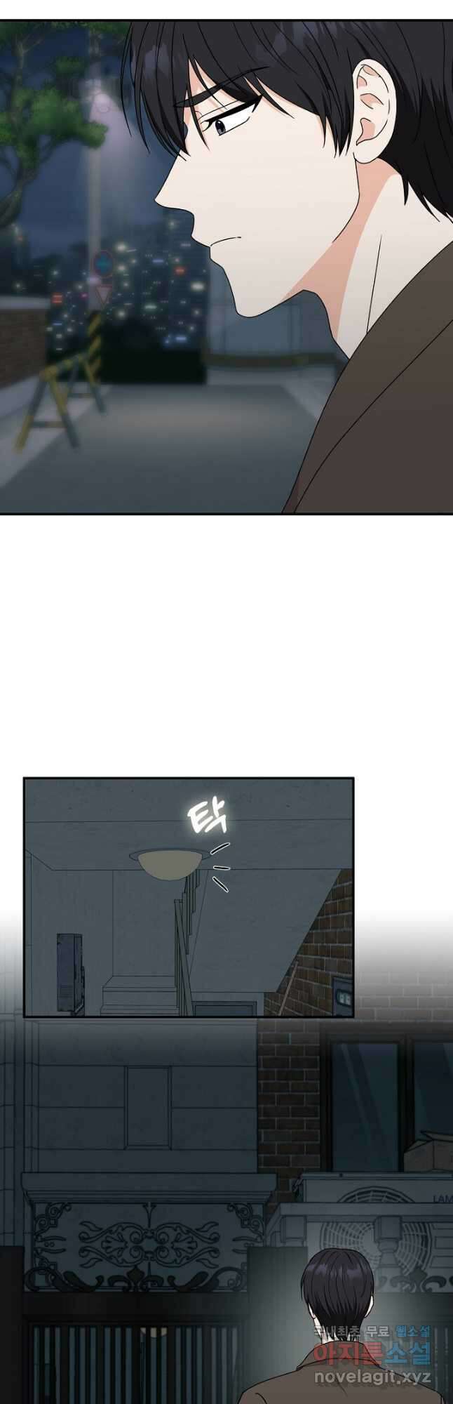 상사와의 수상한 잠자리 51화 8