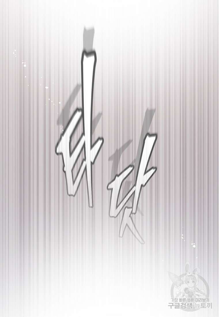 망향무사 48화 11