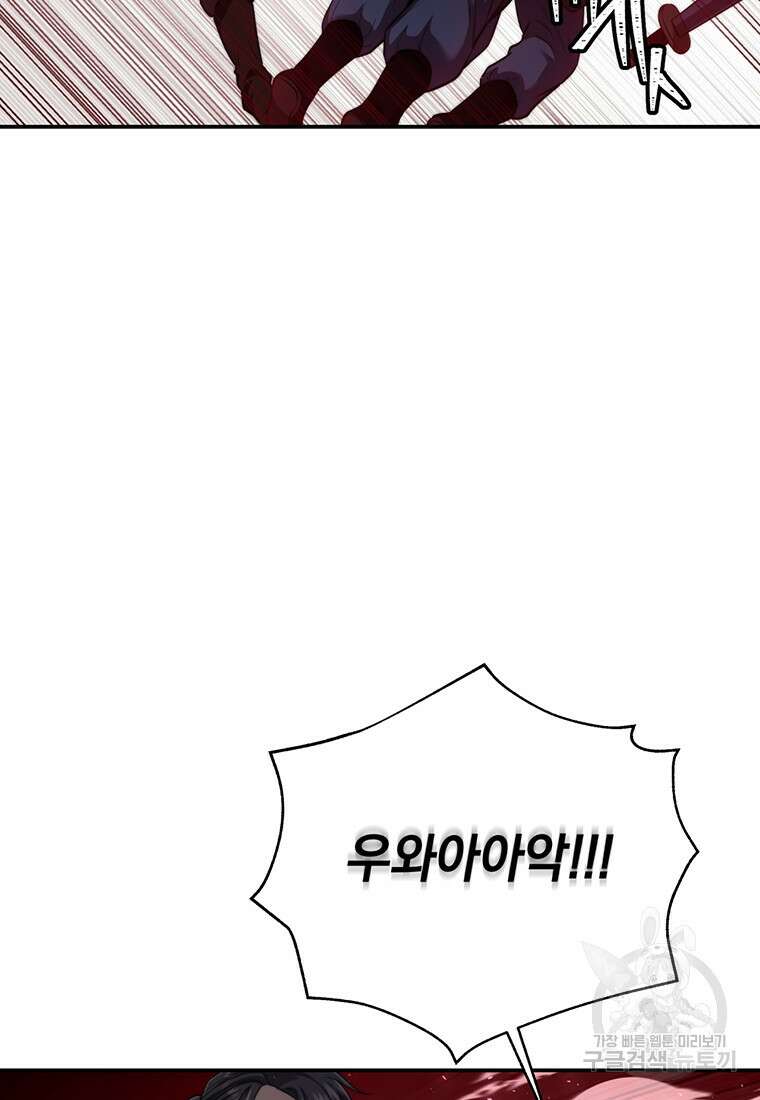 망향무사 48화 16