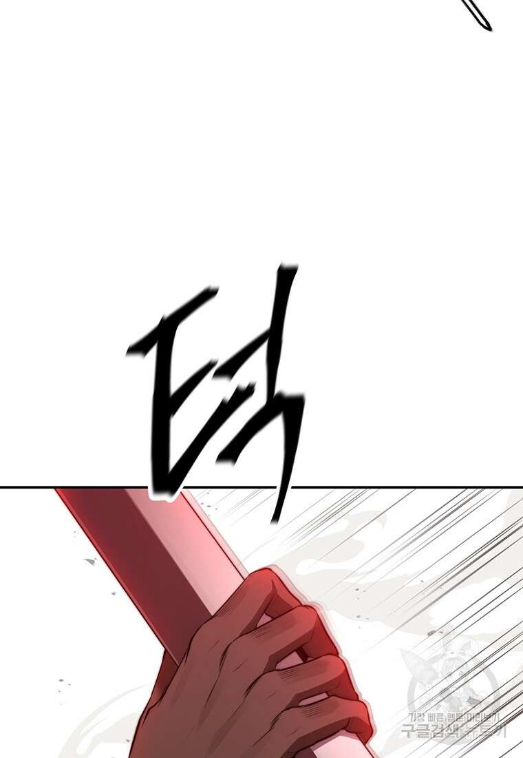 망향무사 48화 18