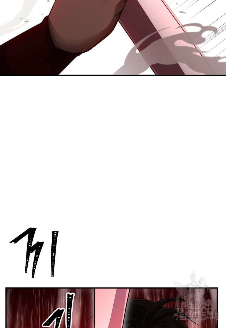 망향무사 48화 19