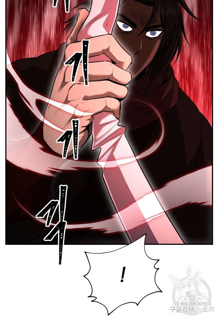 망향무사 48화 20