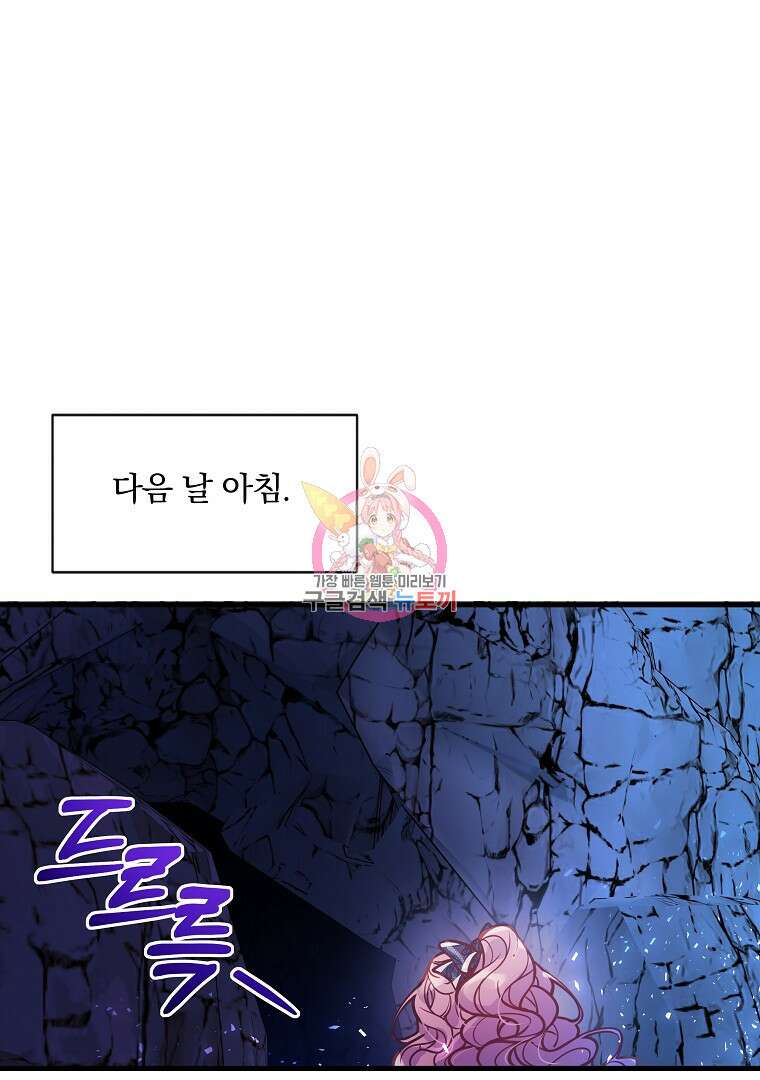 꽃에게 복종하세요 3화 1