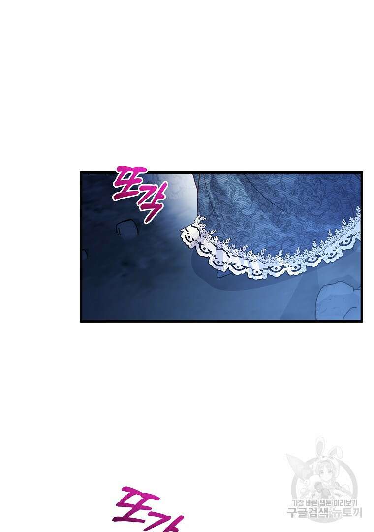 꽃에게 복종하세요 3화 2