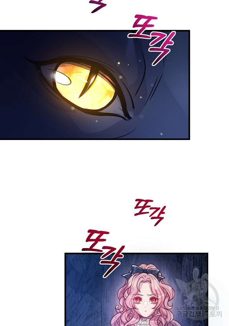 꽃에게 복종하세요 3화 3