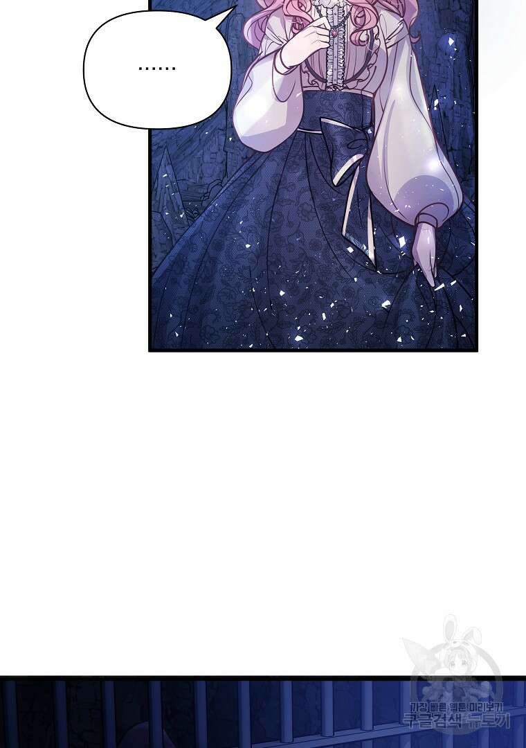 꽃에게 복종하세요 3화 4