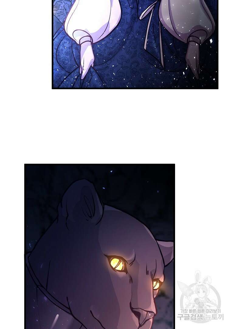 꽃에게 복종하세요 3화 8