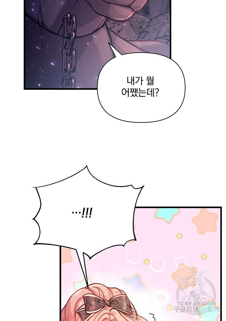 꽃에게 복종하세요 3화 9