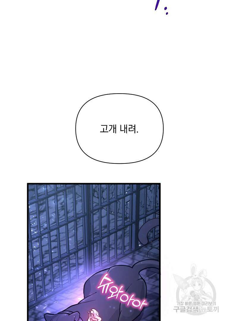 꽃에게 복종하세요 3화 12