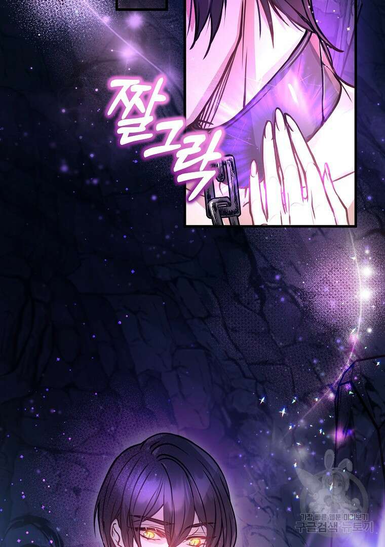 꽃에게 복종하세요 3화 14