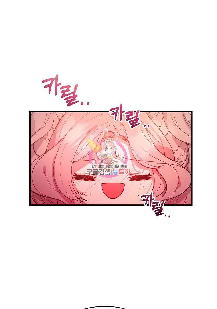 꽃에게 복종하세요 6화 1