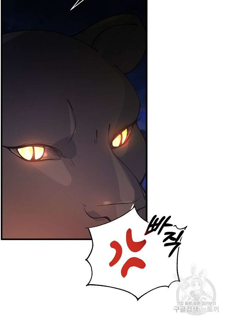 꽃에게 복종하세요 6화 4