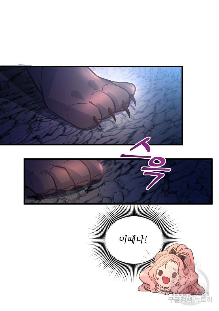 꽃에게 복종하세요 6화 5