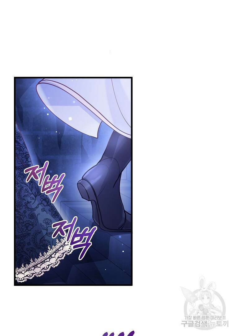 꽃에게 복종하세요 6화 9