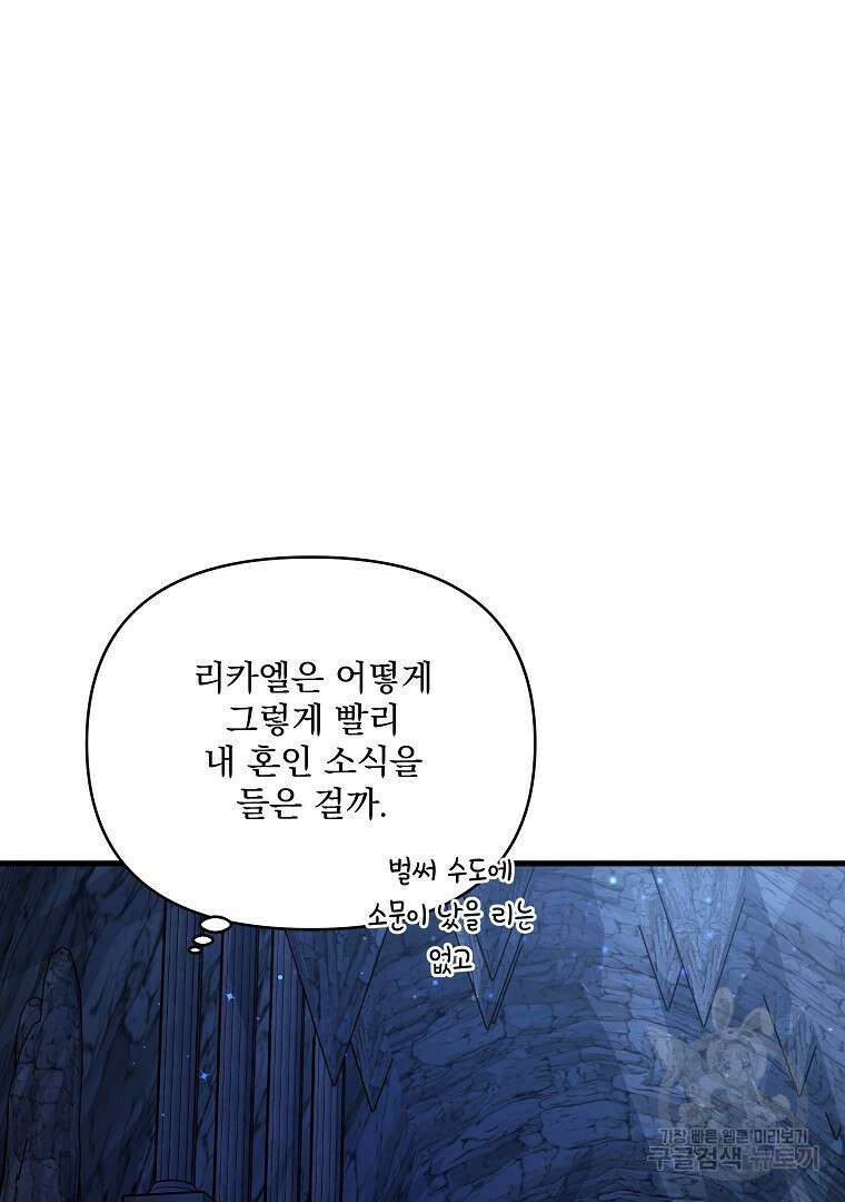 꽃에게 복종하세요 6화 16