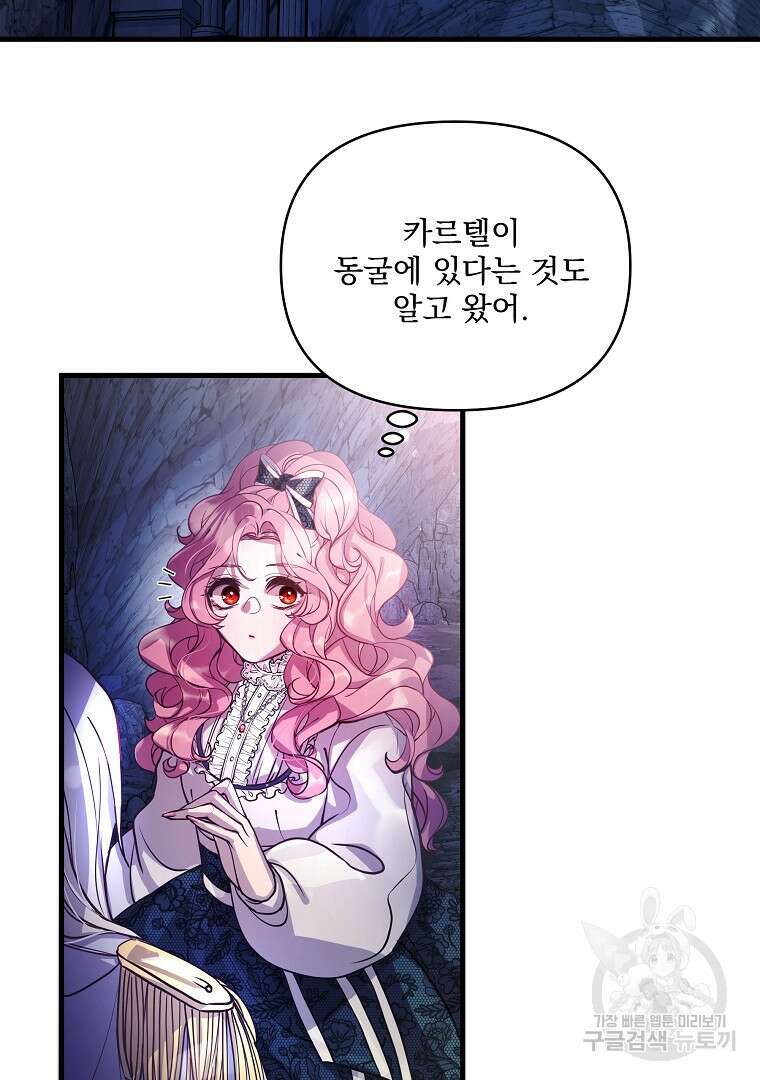 꽃에게 복종하세요 6화 17