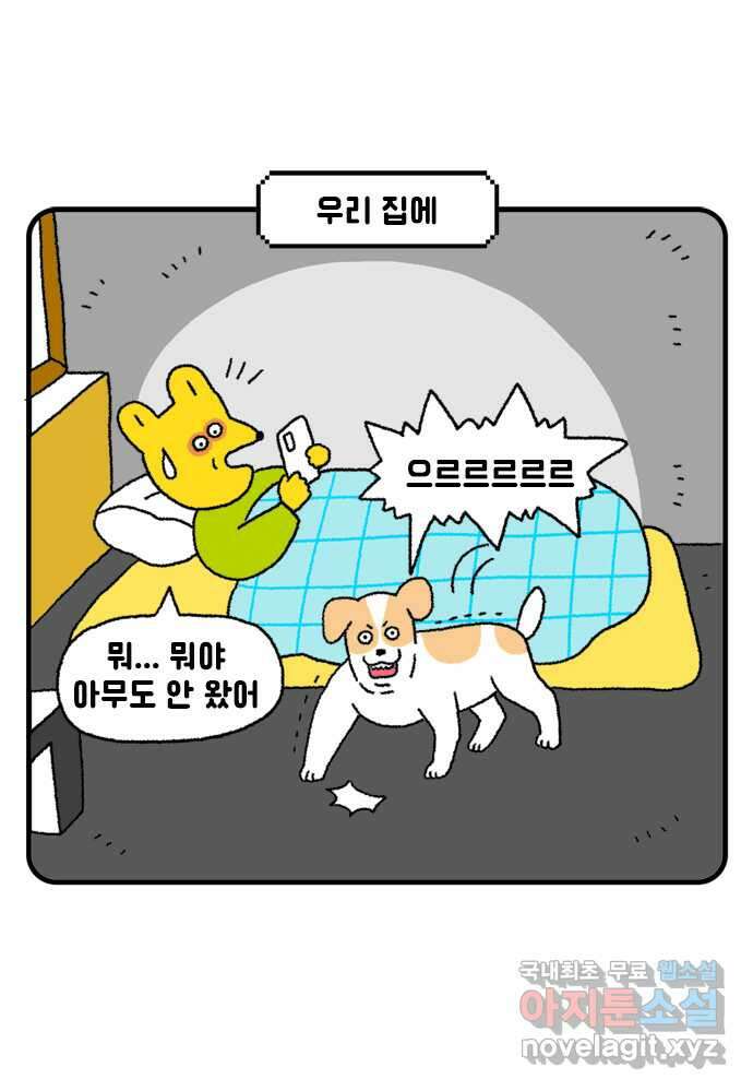 루루라라 우리네 인생 46화 귀신은 있을까?-1 1