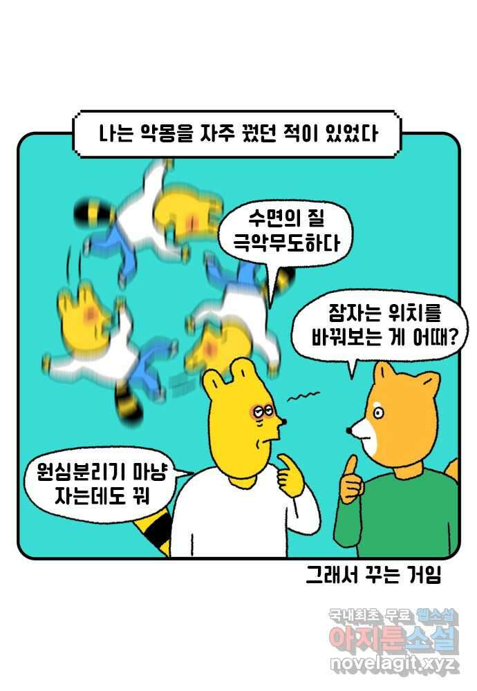 루루라라 우리네 인생 46화 귀신은 있을까?-1 5