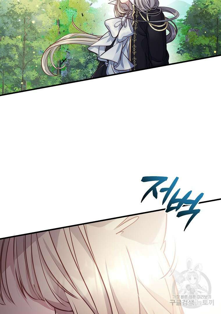 꽃에게 복종하세요 15화 2