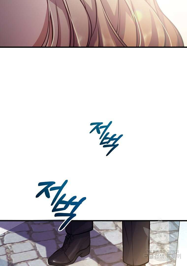 꽃에게 복종하세요 15화 3
