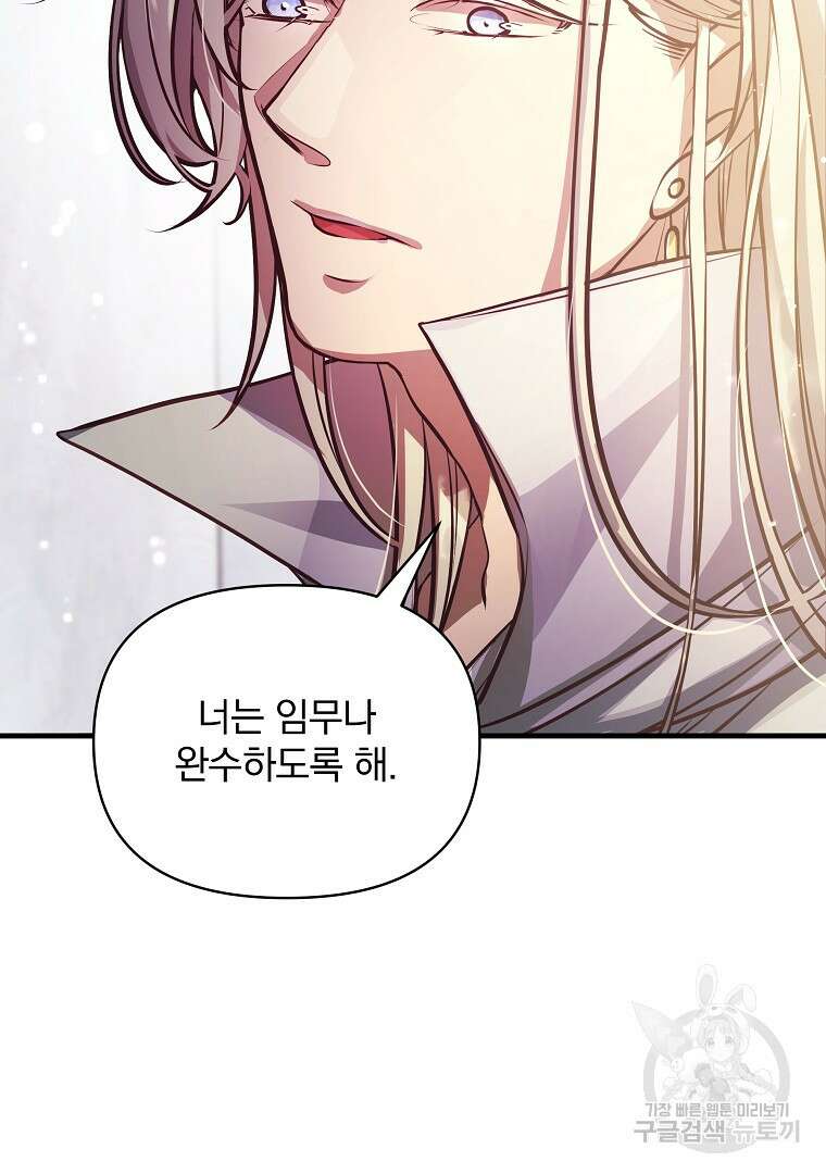 꽃에게 복종하세요 15화 8
