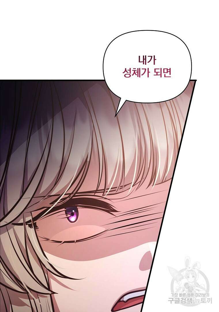 꽃에게 복종하세요 15화 9