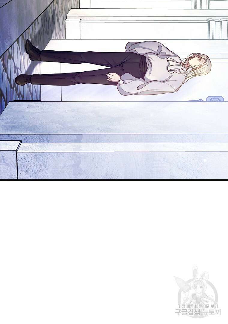 꽃에게 복종하세요 15화 12