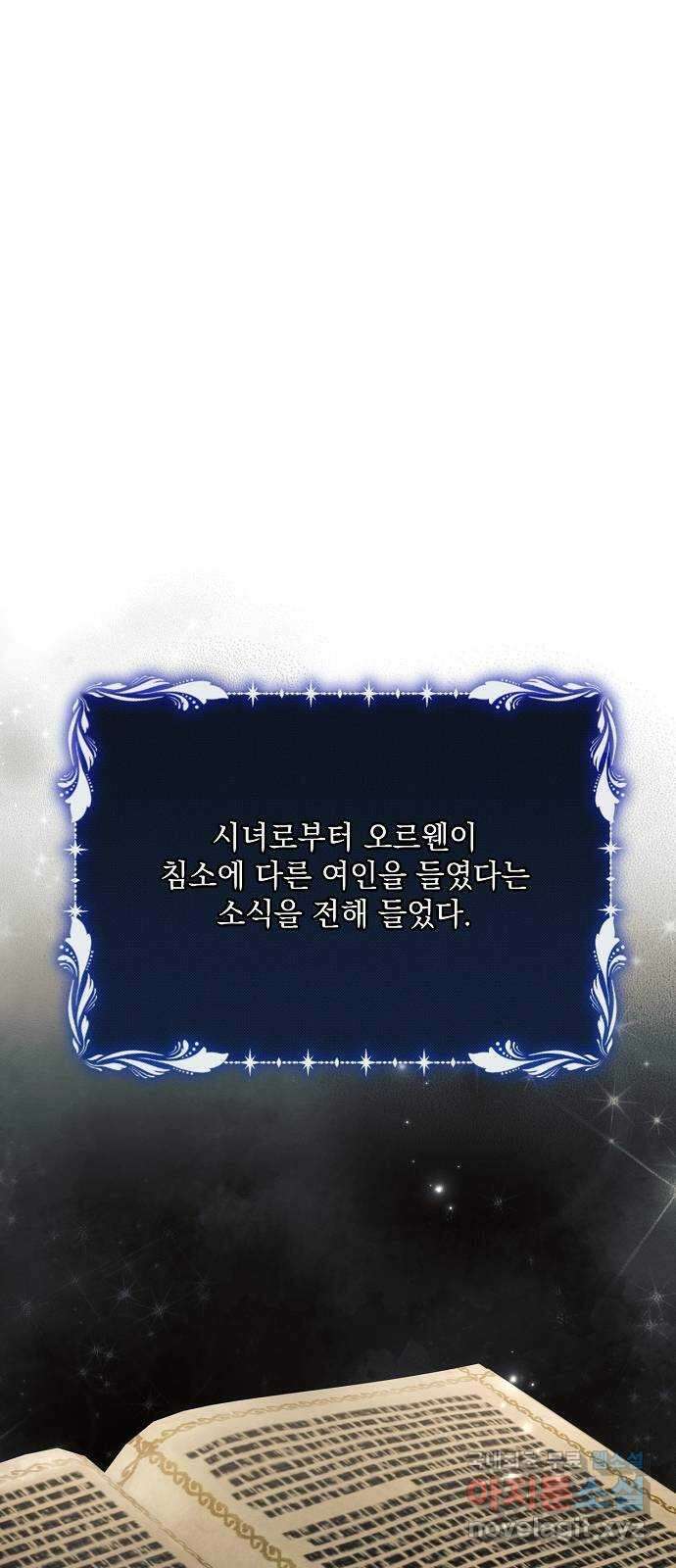 아슈타르테 39화 1
