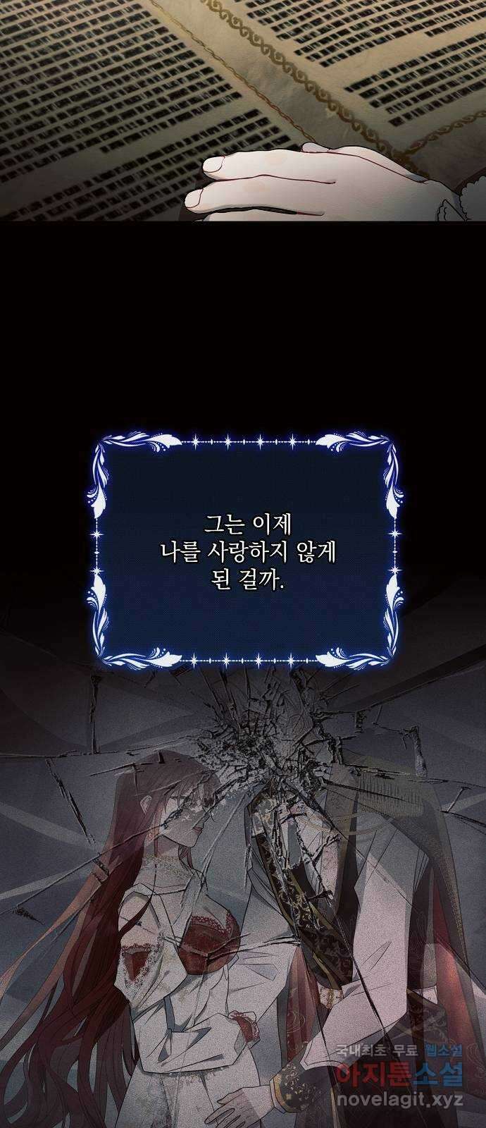 아슈타르테 39화 2