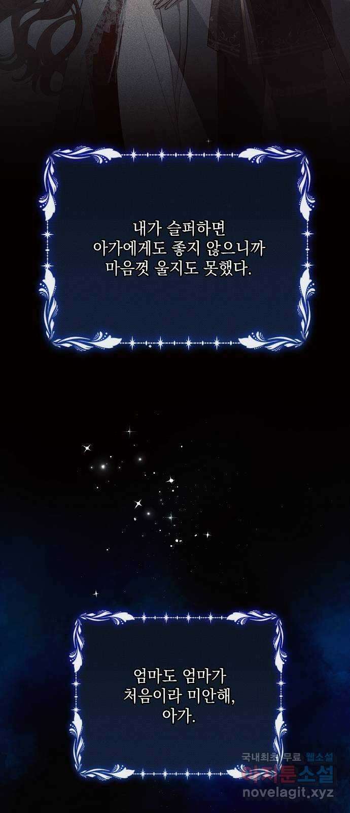 아슈타르테 39화 3