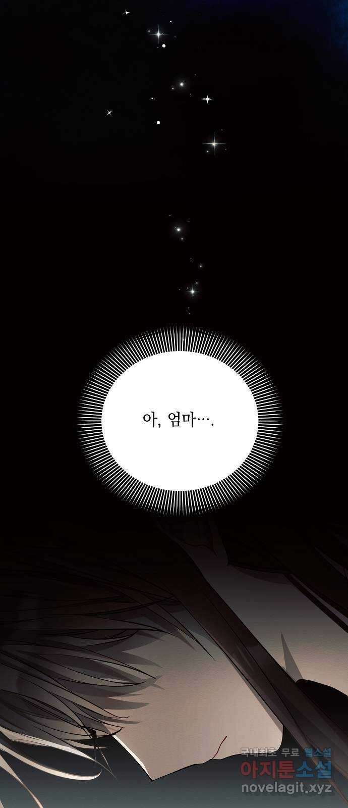 아슈타르테 39화 4