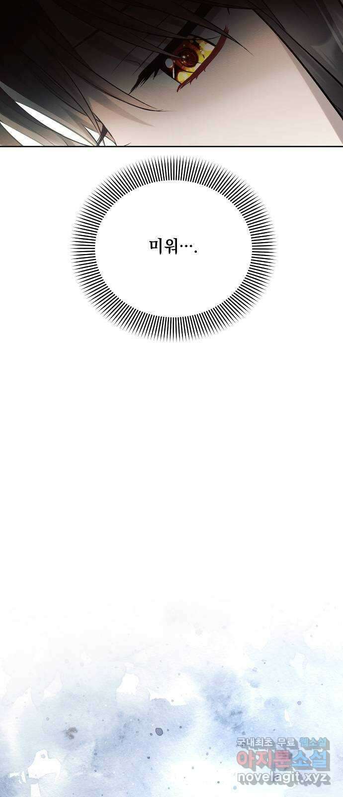 아슈타르테 39화 7