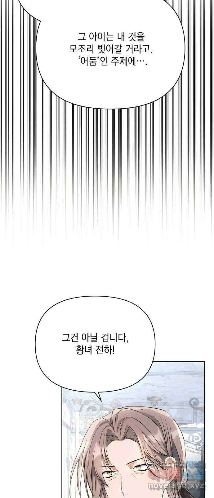 아슈타르테 39화 12