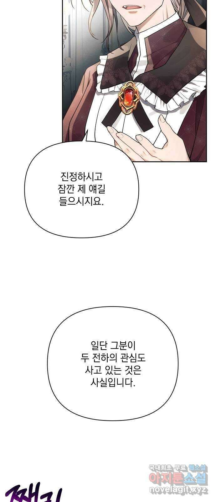 아슈타르테 39화 13