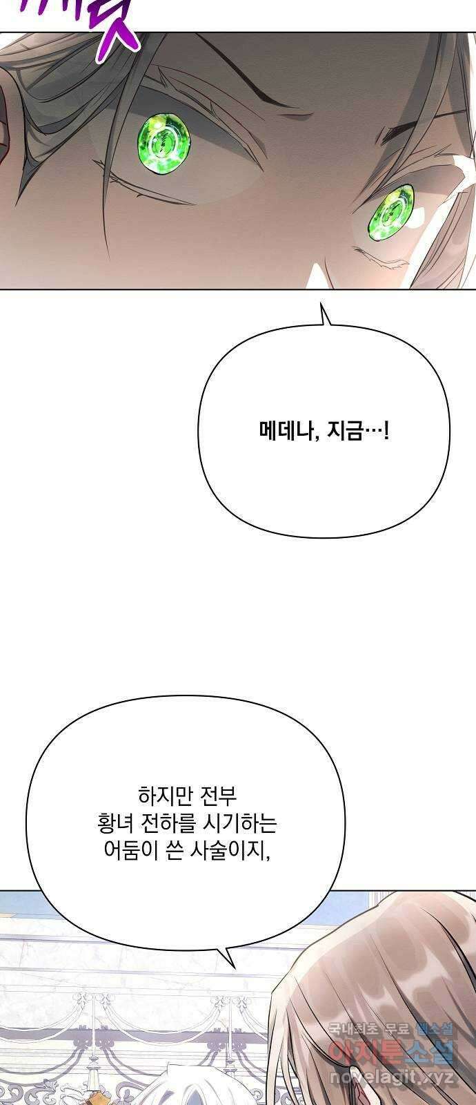 아슈타르테 39화 14