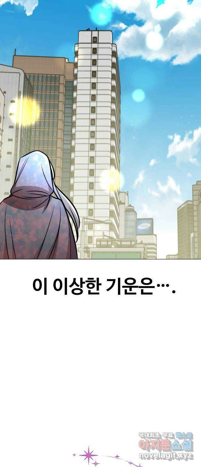 오로지 오로라 114화-사냥꾼 13