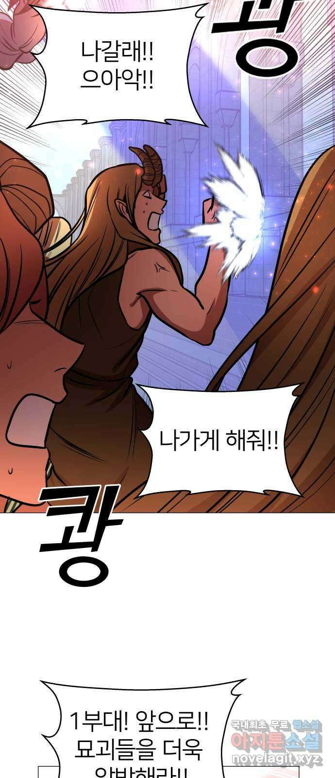오로지 오로라 114화-사냥꾼 15