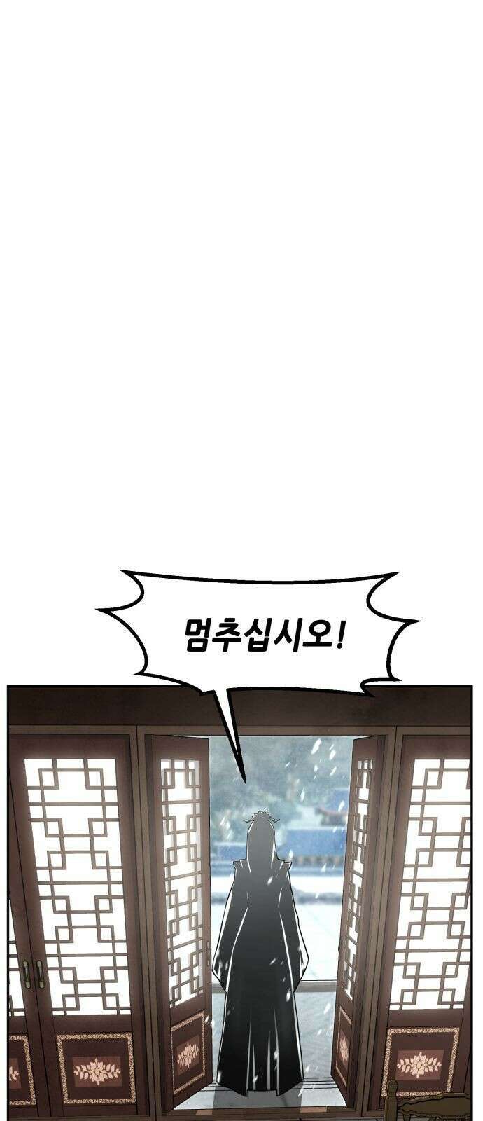 절대검감 22화 : 만사신의 (2) 1