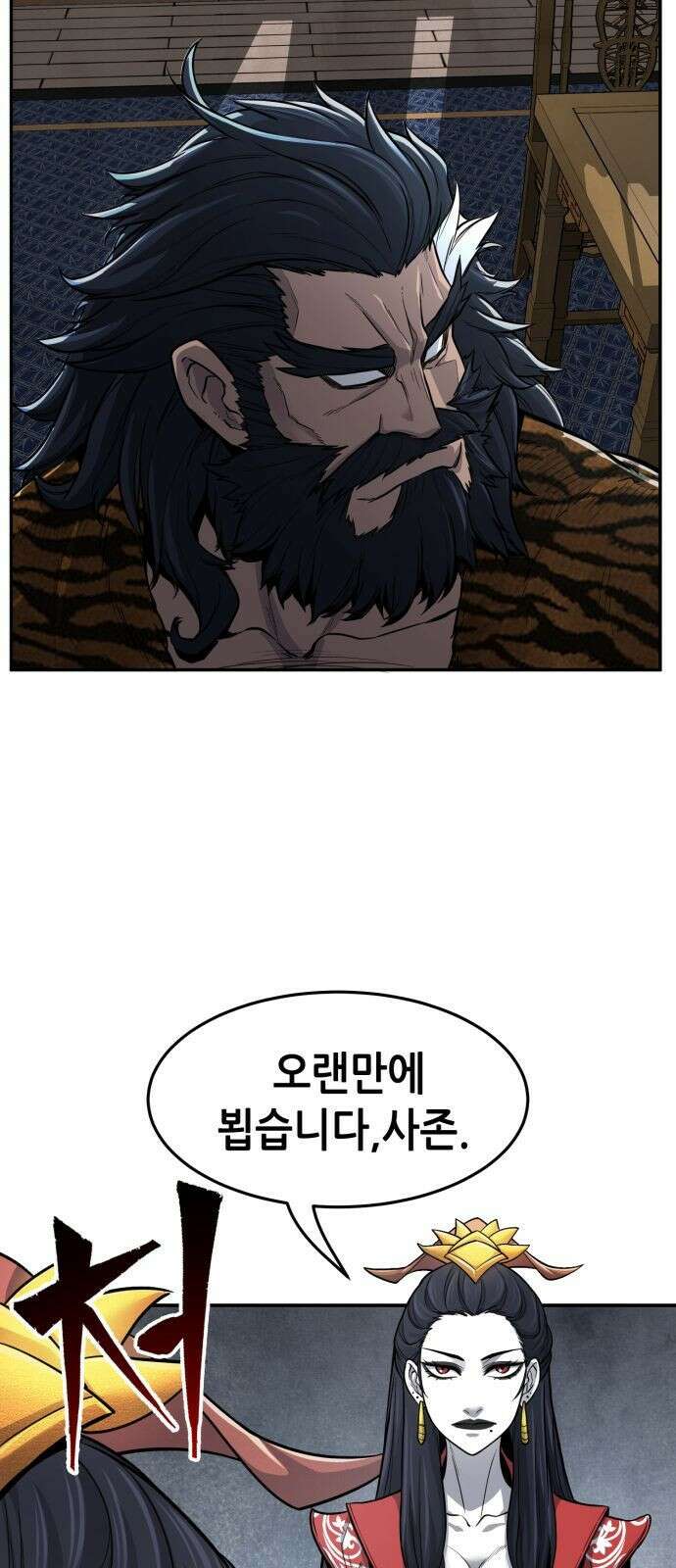 절대검감 22화 : 만사신의 (2) 2