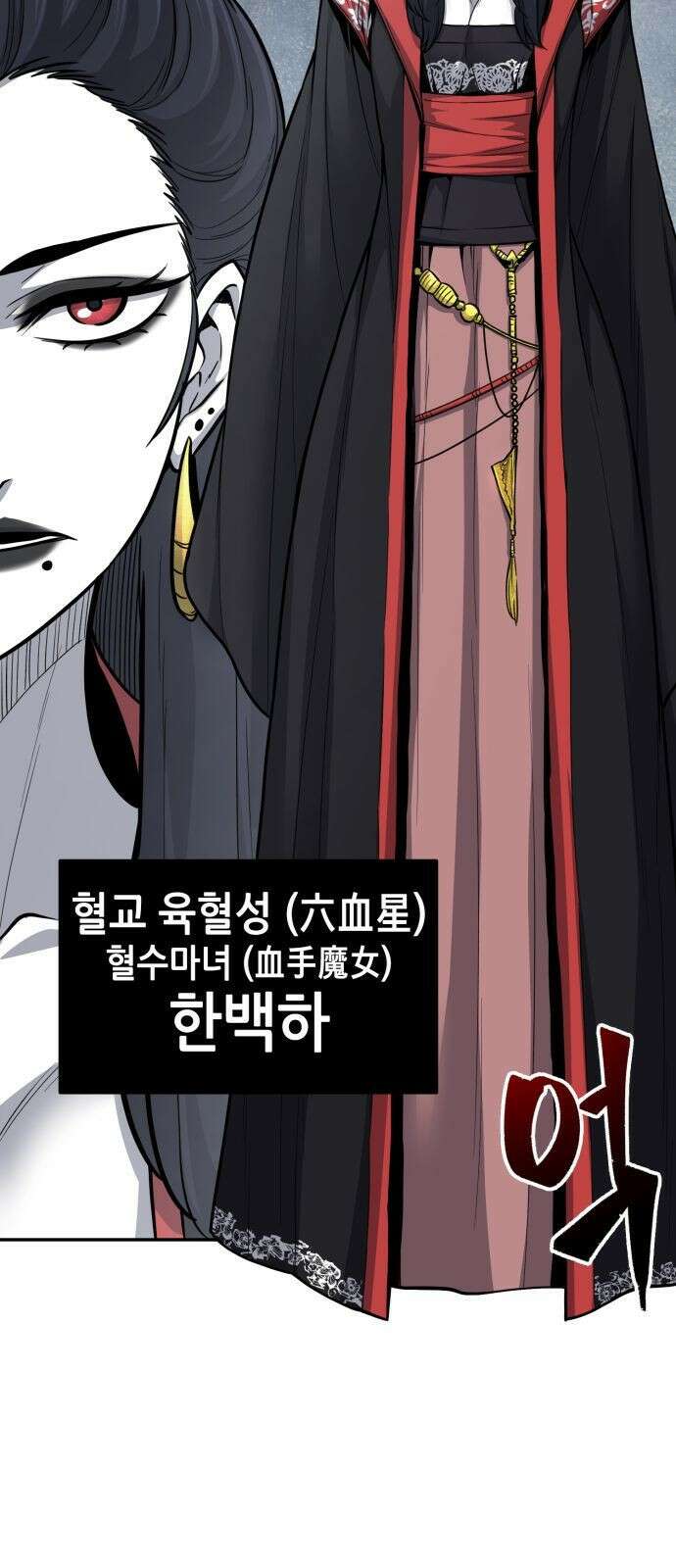 절대검감 22화 : 만사신의 (2) 3