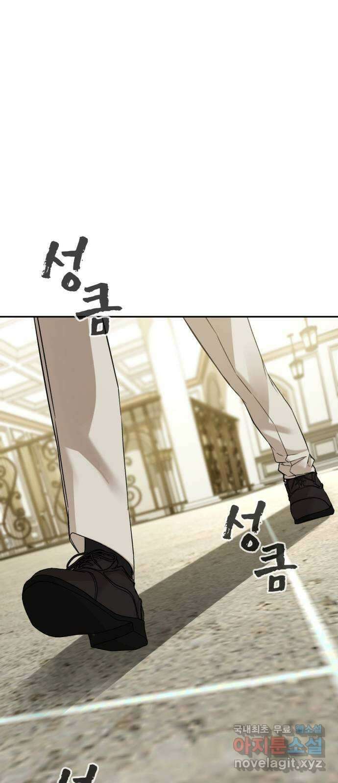 헬크래프트 30화 7