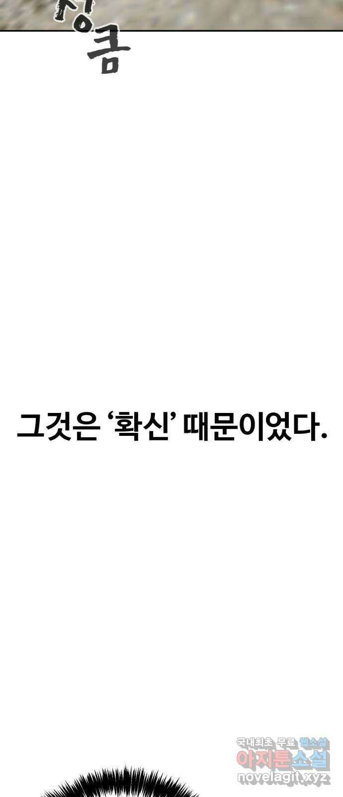 헬크래프트 30화 8