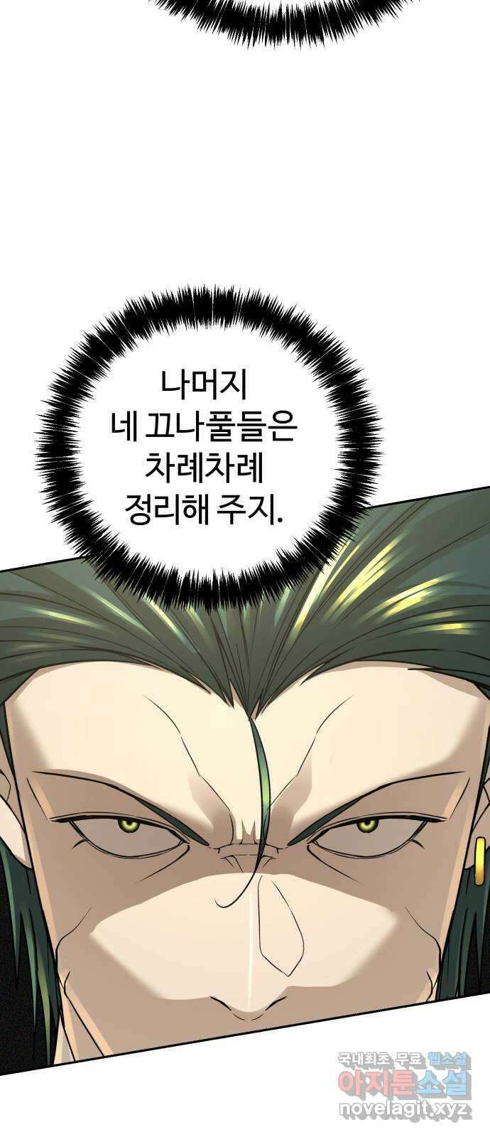 헬크래프트 30화 10